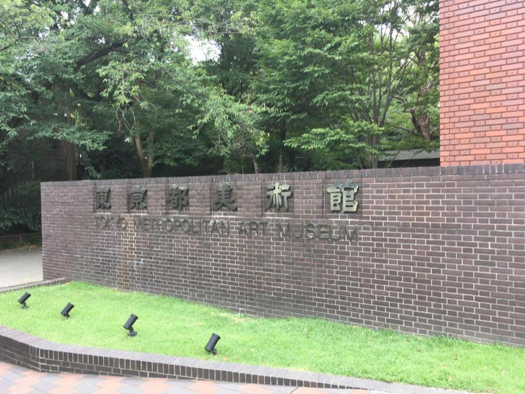 Apa Hotel Okachimachieki-Kita S Tōkyō Extérieur photo