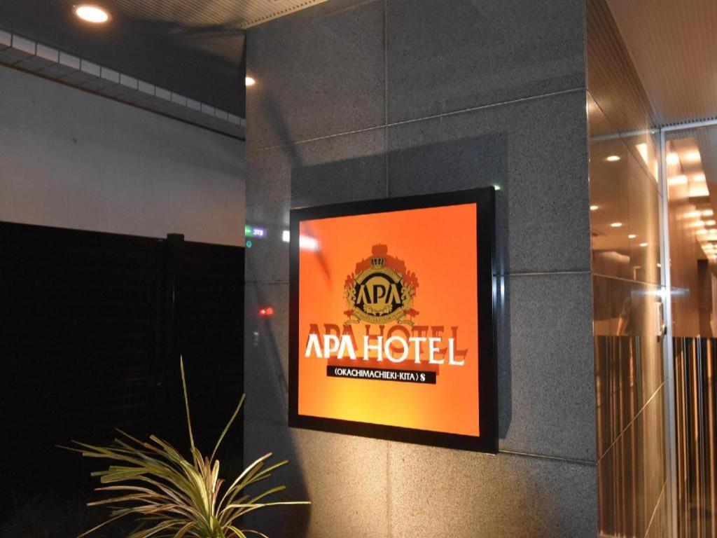 Apa Hotel Okachimachieki-Kita S Tōkyō Extérieur photo